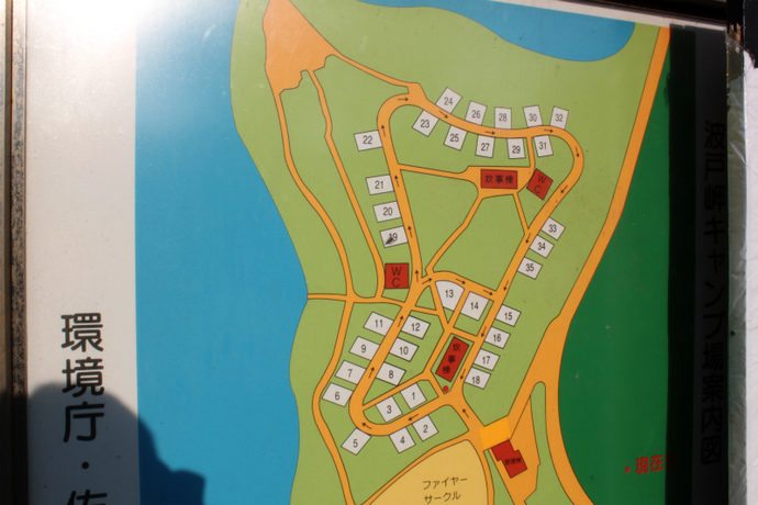 波戸岬(釣り)キャンプ