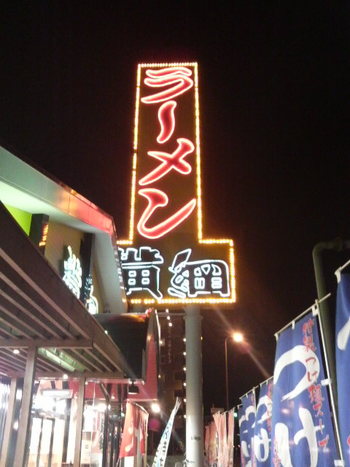 網を張ったのは・・・?