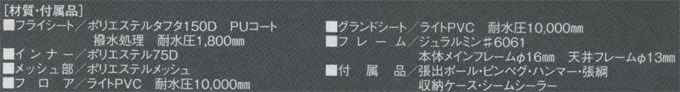 テント@REVO280(評価編)