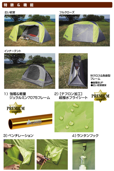 釣り用にと テント見てたら ありました