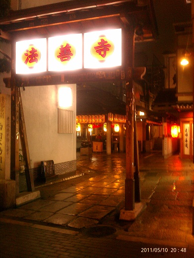 久々の 大阪より 帰ってきた