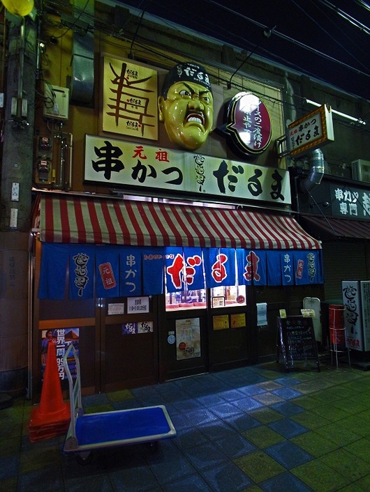 ふっふっふ