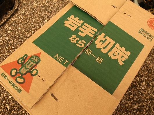 岩手切炭
