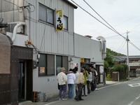 UDON!