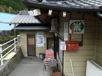 UDON!