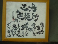 UDON!