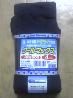 節電・5本指ソックス