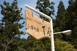 母子会☆みのずみ