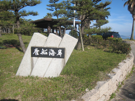 赤穂海浜公園オートキャンプ場 その2