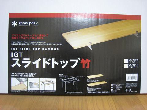 待っていたものが・・・