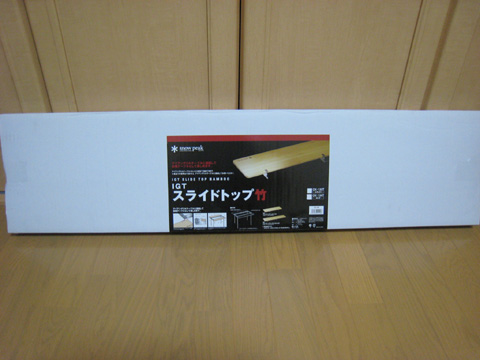 待っていたものが・・・