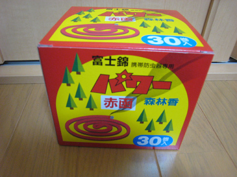 久々に?ポチッっと