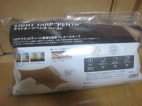久々に?ポチッっと