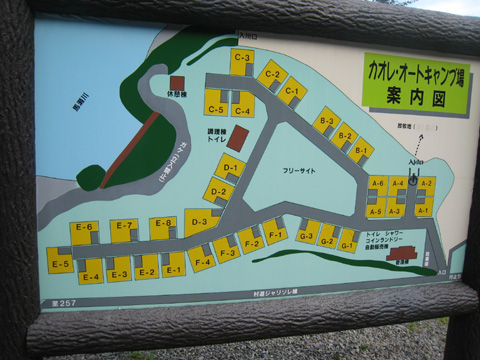 カオレオートキャンプ場に行ってきました②