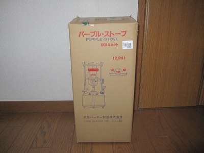 我が家にあいつがやってきた