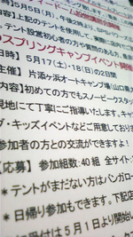 5月1日です