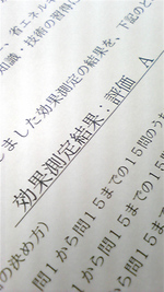 省エネ法・・・・