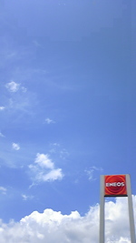 夏の空
