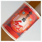 早く飲みたい