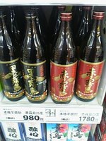 まだあった赤霧島