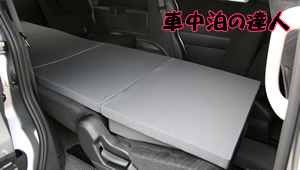 新型ステップワゴン フルフラット