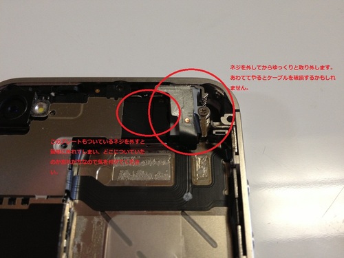 iphone4S ガラス交換