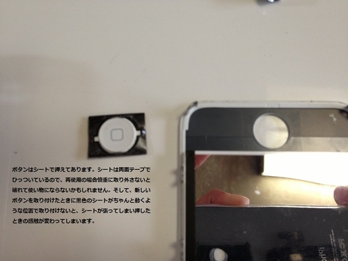 iphone4S ガラス交換