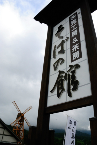 蒜山三昧キャンプ