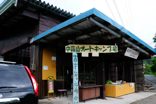 蒜山三昧キャンプ