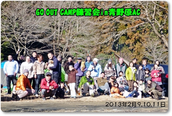 GOING MY WAY CAMP・・・in青野原AC