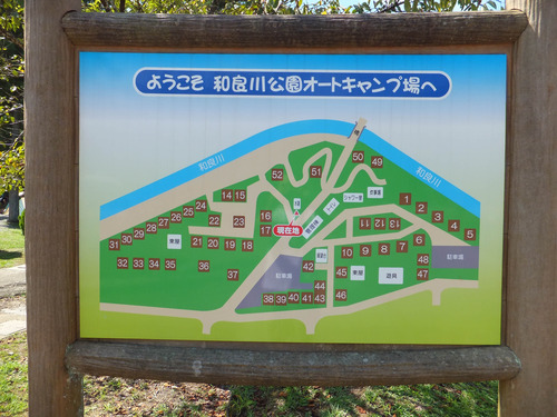 久々の晴れキャン！和良川公園オートキャンプ場　2012 8 25～26