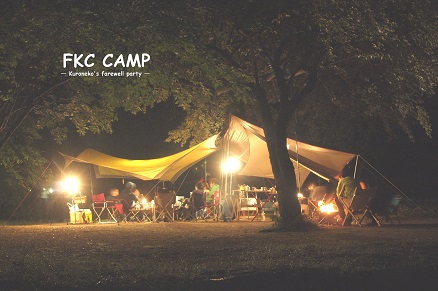 FKC CAMP @ 自然の森ファミリーキャンプ場