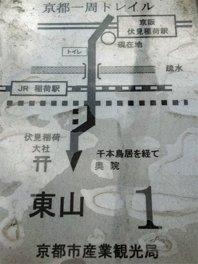京都一周トレイル(東山〜北山東部)