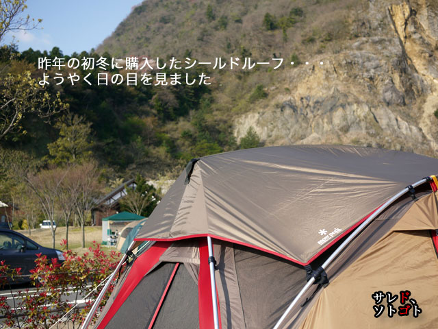 青川峡・・・恐怖いや強風の青川峡キャンピングパークの巻