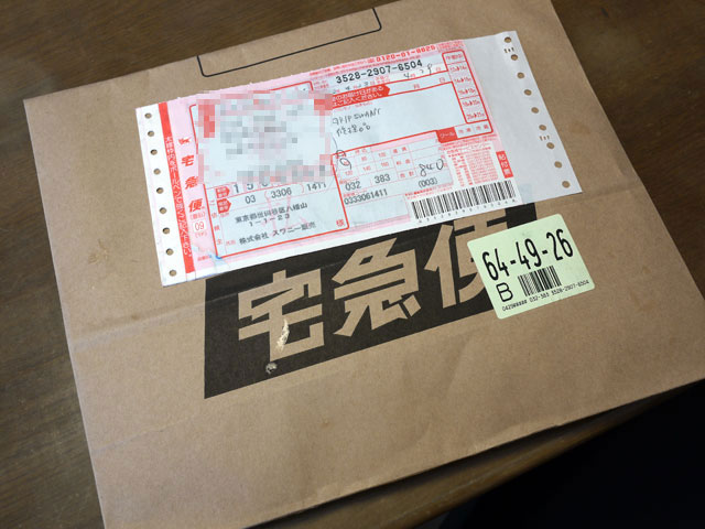 グリップスワニーは果たして修理できるのか