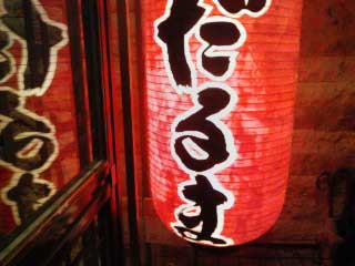 大阪ソウル ここにあり