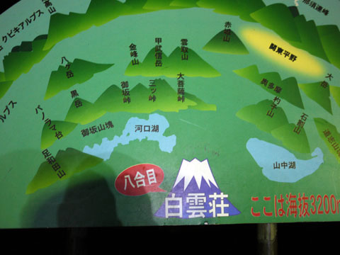果たして、御来光は見れたのか そして、ブログ1周年