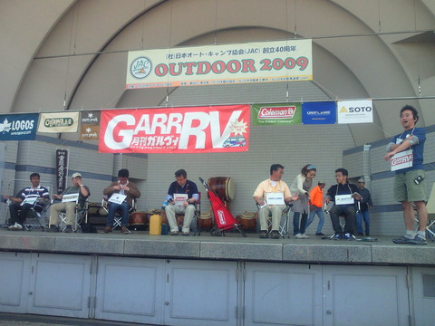 遅ればせながら(^^ゞoutdoor2009