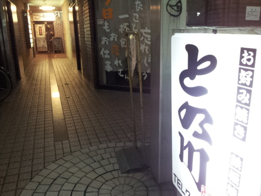 飲み会