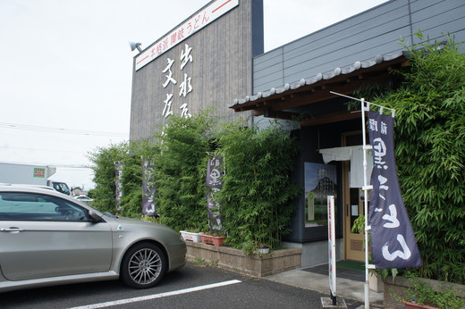 ぶらぶらと帰宅
