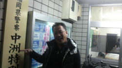 休みを台無しにした男