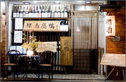 居酒屋おかだ 居酒屋おかだ