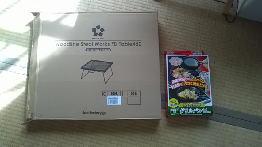ひとりキャンプ準備(テーブル&パン購入) ひとりキャンプ準備(テーブル&パン購入)