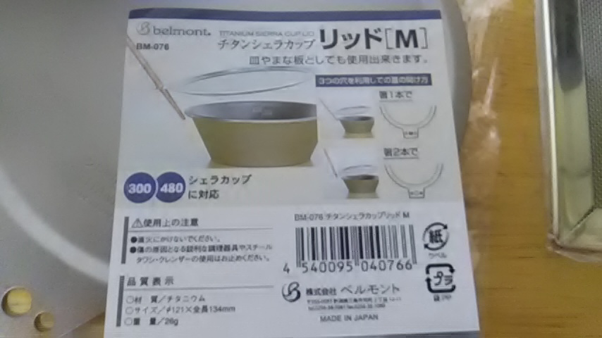 ソロキャンプ道具20180906 ソロキャンプ道具20180906