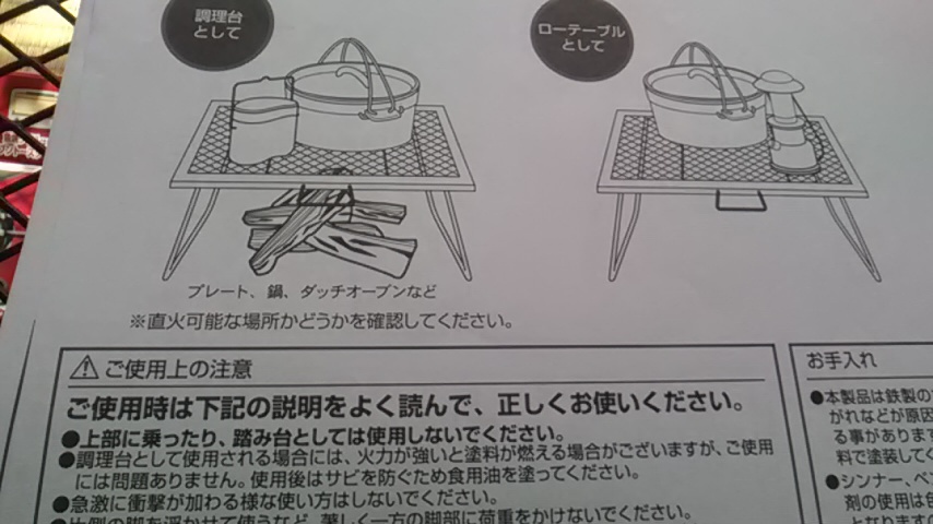 ひとりキャンプ準備(テーブル&パン購入) ひとりキャンプ準備(テーブル&パン購入)