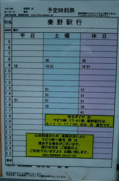 03:久々の登山 大山(1252m) 03:久々の登山 大山(1252m)