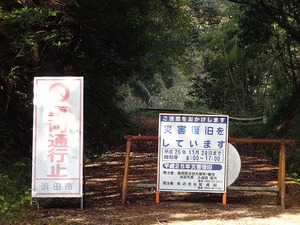 益田川ダム 鳥取砂丘 益田川ダム 鳥取砂丘