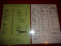 宇和島城 ほづみ亭 宇和島城 ほづみ亭