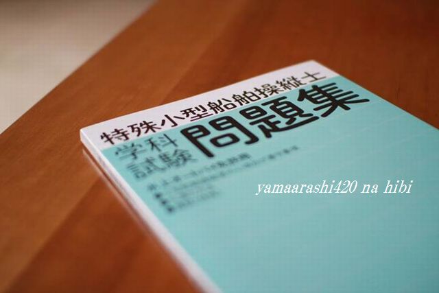 嫁がハマった事....