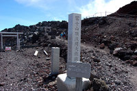 『富士山』 ~日本最高峰・剣ヶ峰へ~